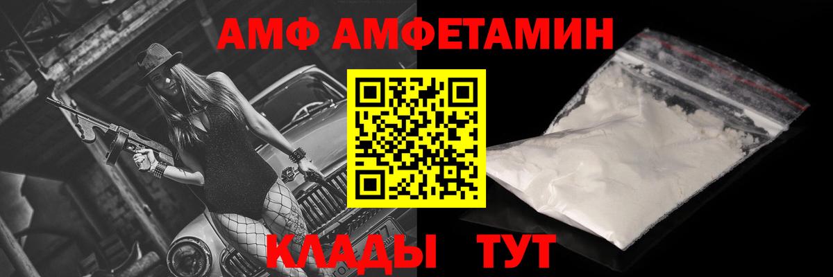 Amphetamine  Вход с VPN  Кропоткин  Амфетамин 98% 