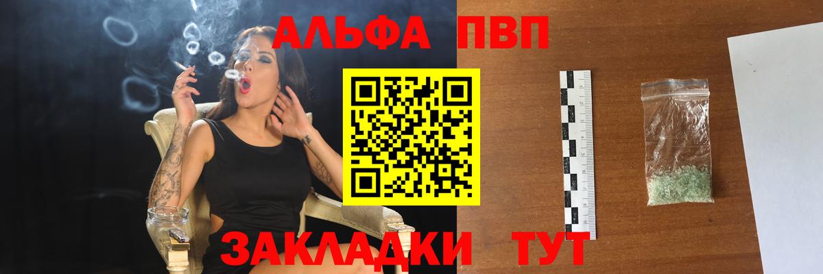 A PVP СК КРИС  Вход с VPN  Кропоткин  Alpha-PVP СК 