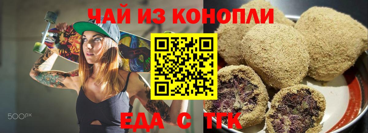 Кропоткин  Cannafood марихуана  Вход с VPN 
