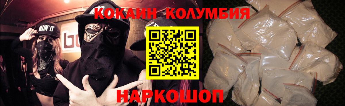 COCAIN FishScale Кропоткин