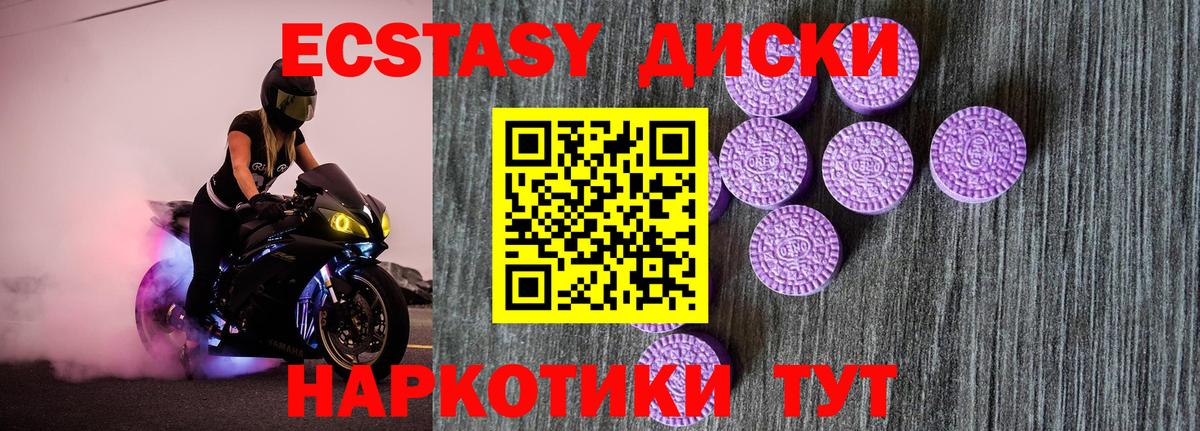 блэк спрут как войти  Ecstasy Дубай  Вход с VPN  Экстази Punisher  Кропоткин  Ecstasy 