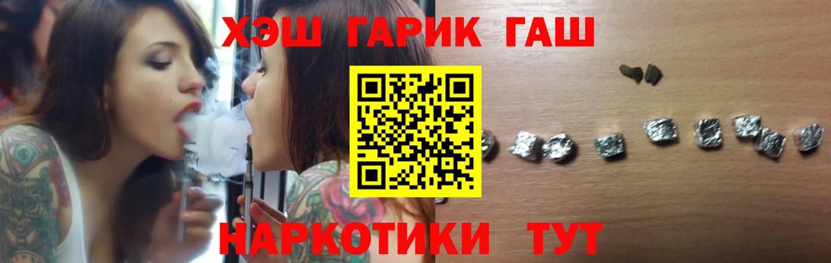 ГАШ VHQ  ГАШ убойный  Вход с VPN  Кропоткин 