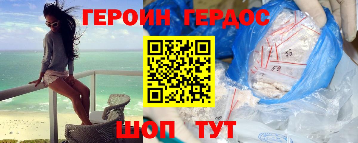 Героин Афган  Вход с VPN  Кропоткин 