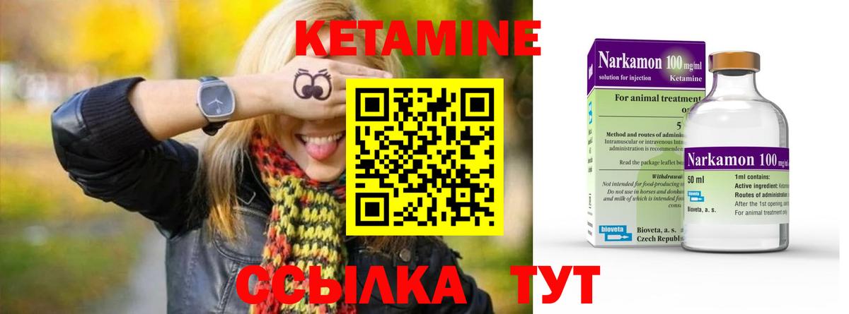 Кропоткин  Кетамин ketamine  Вход с VPN 