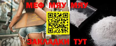 мефедрон мука Жуковский