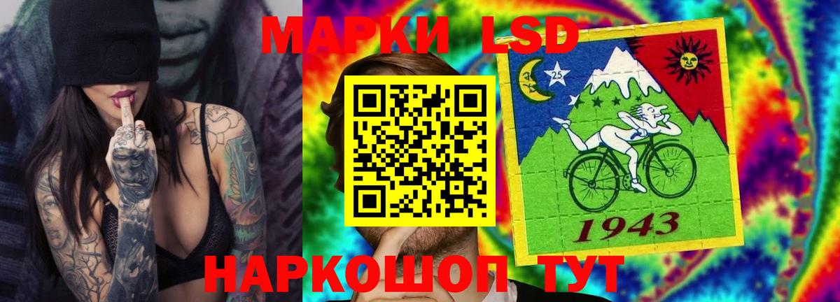 LSD-25 экстази ecstasy Кропоткин