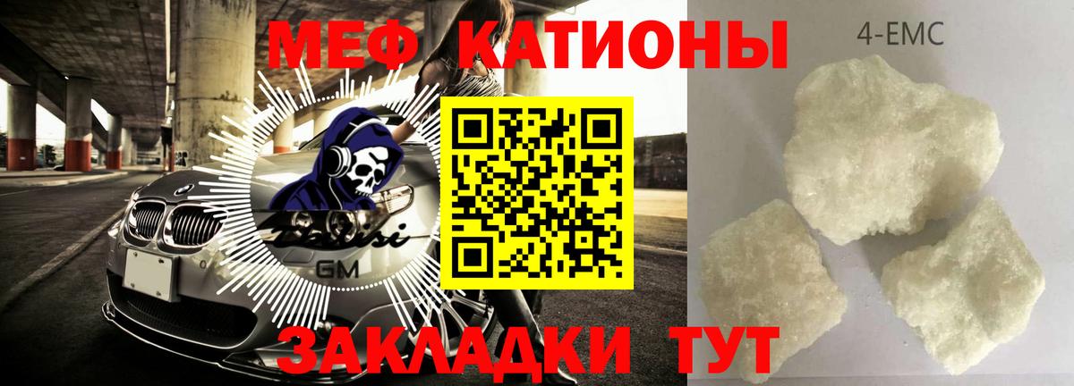 Меф мяу мяу кристаллы Кропоткин