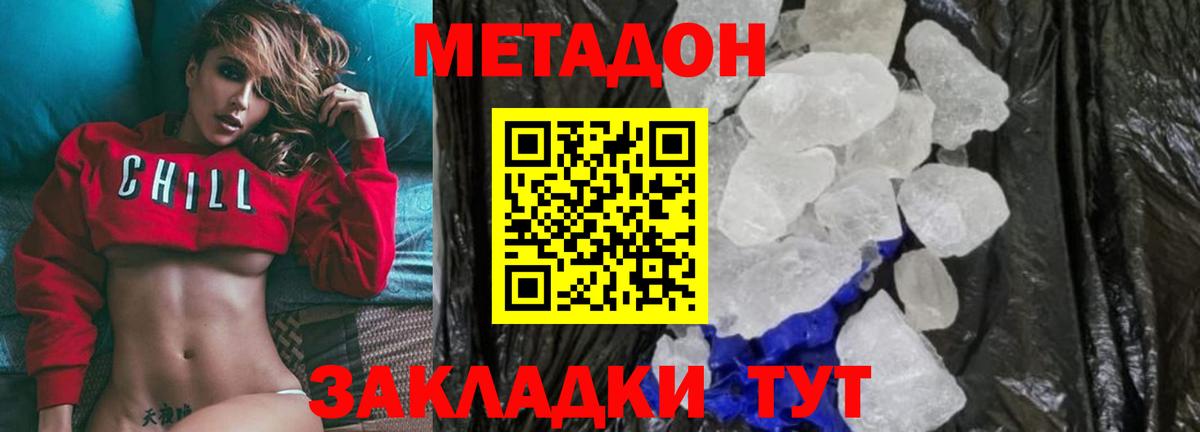 мега ссылки  Метадон мёд  Вход с VPN  Кропоткин 