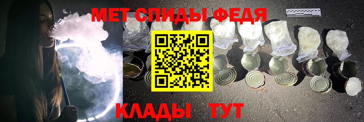 Кропоткин  Метамфетамин кристалл  Вход с VPN 