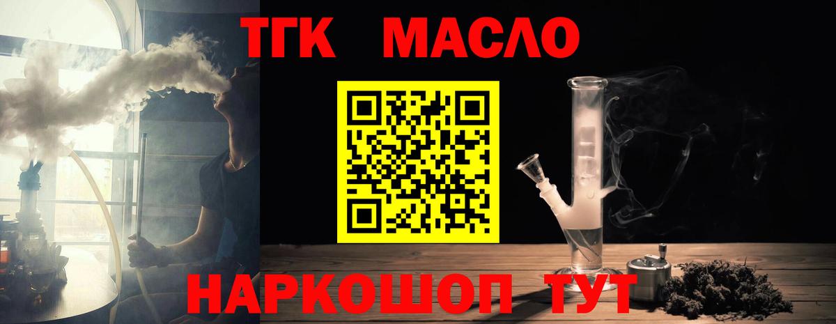 ТГК вейп  Вход с VPN  Кропоткин 