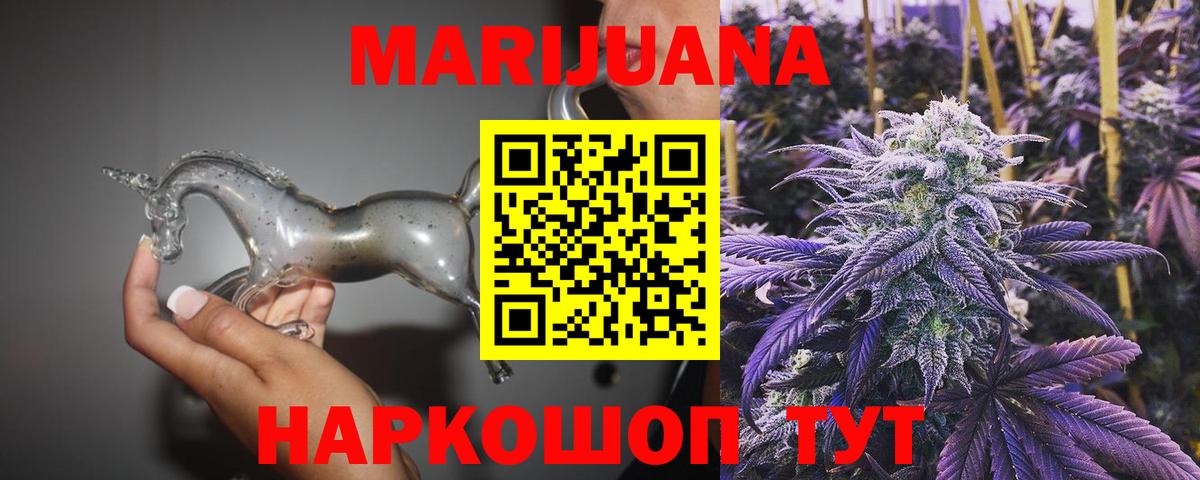 МАРИХУАНА индика Кропоткин